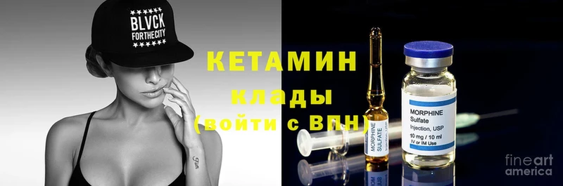 КЕТАМИН ketamine  магазин продажи   Тотьма 